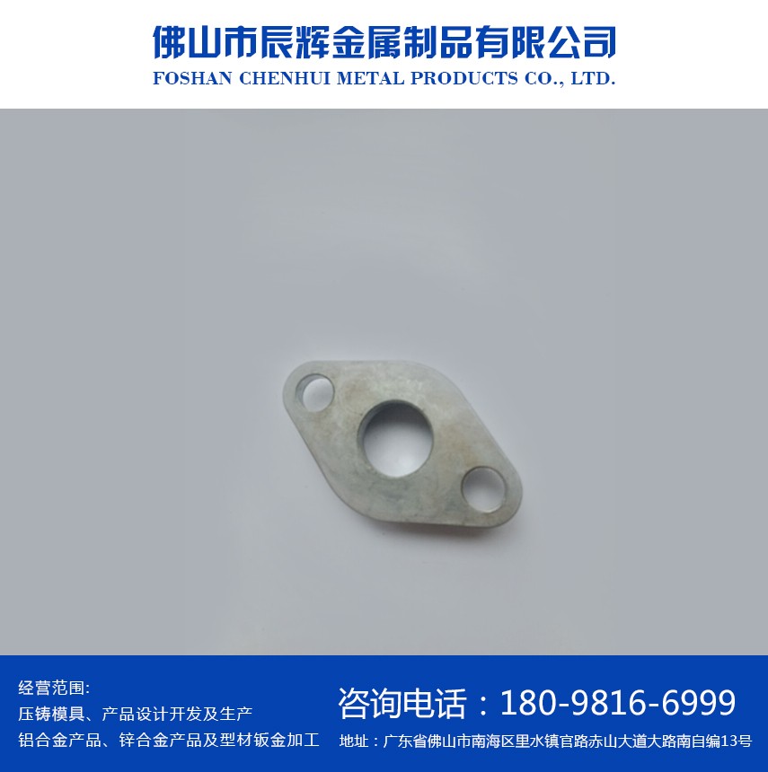 铝合金压铸件|辰辉五金.jpg