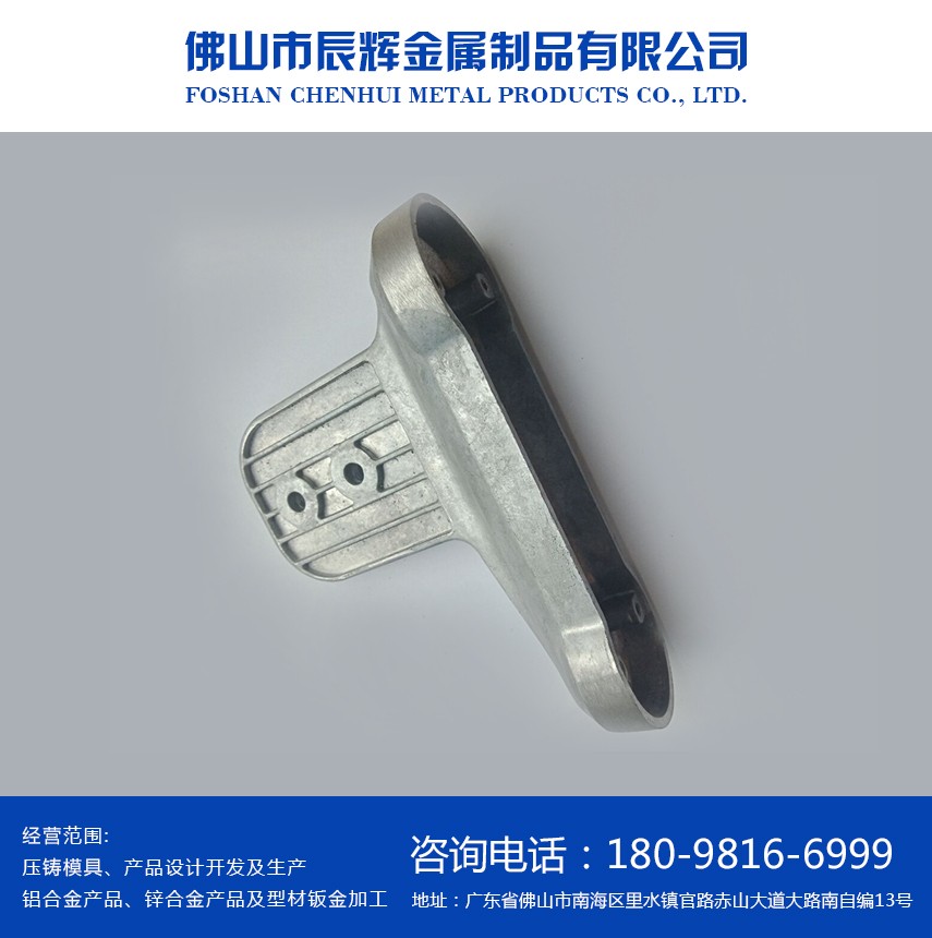 铝合金压铸|辰辉五金.jpg