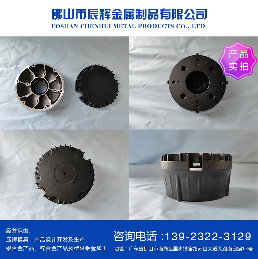 铝合金压铸配件