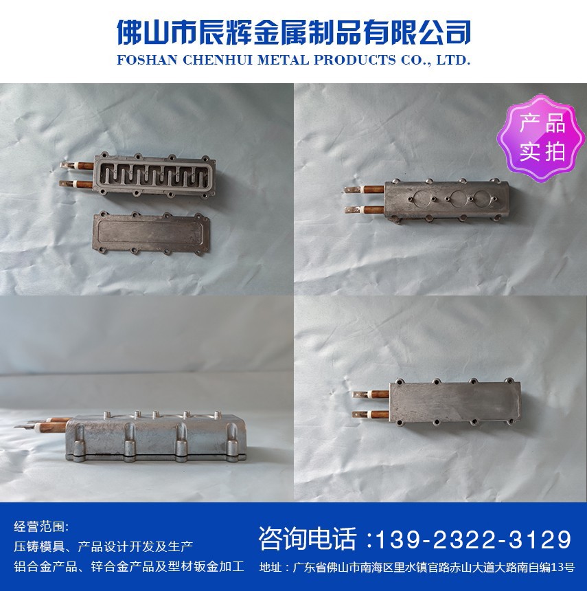 铝合金压铸配件