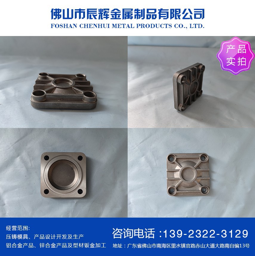 铝合金压铸配件