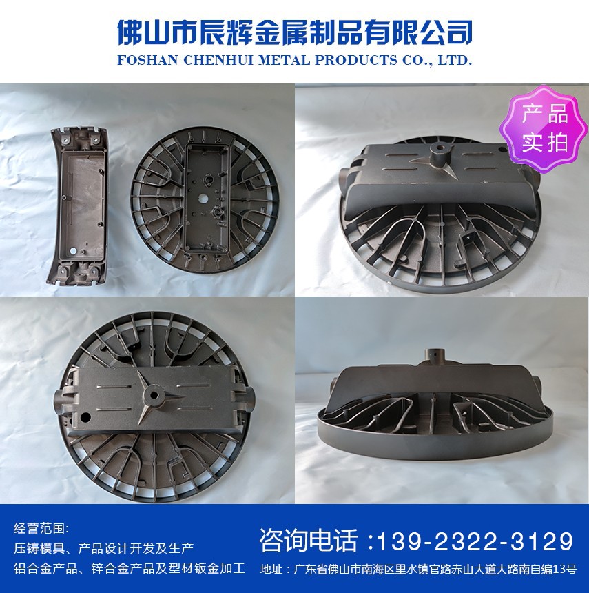 铝合金压铸配件
