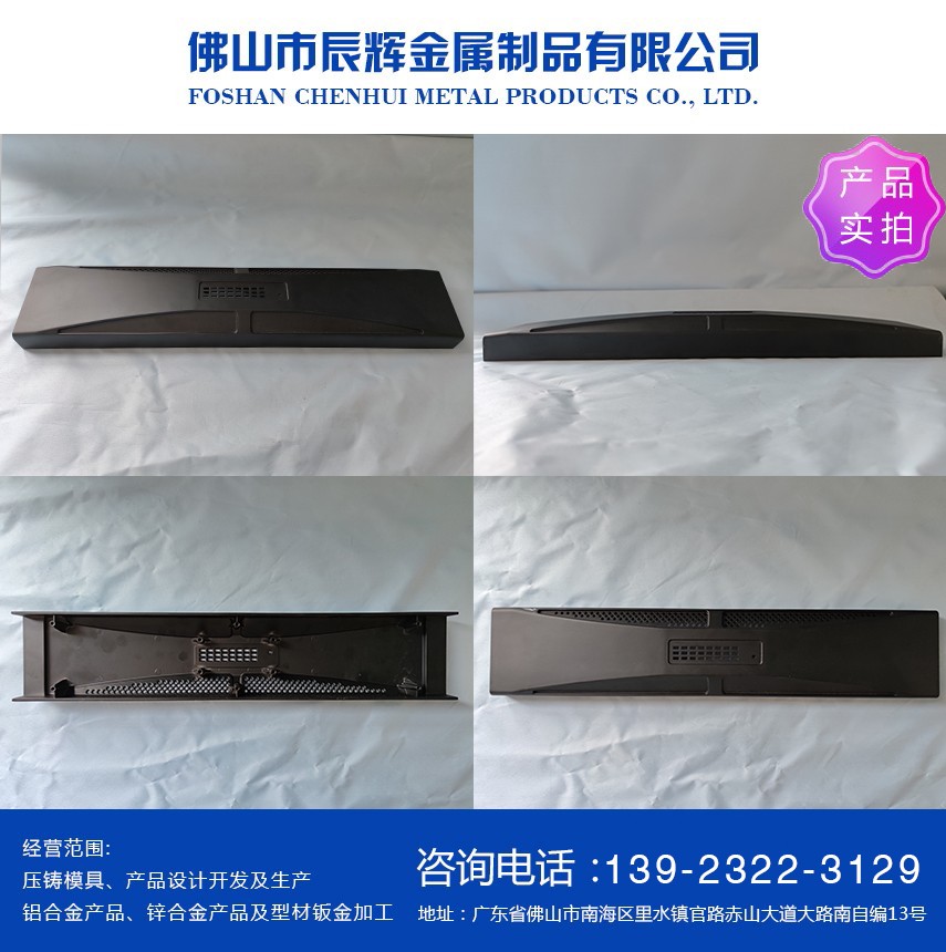 铝合金压铸配件