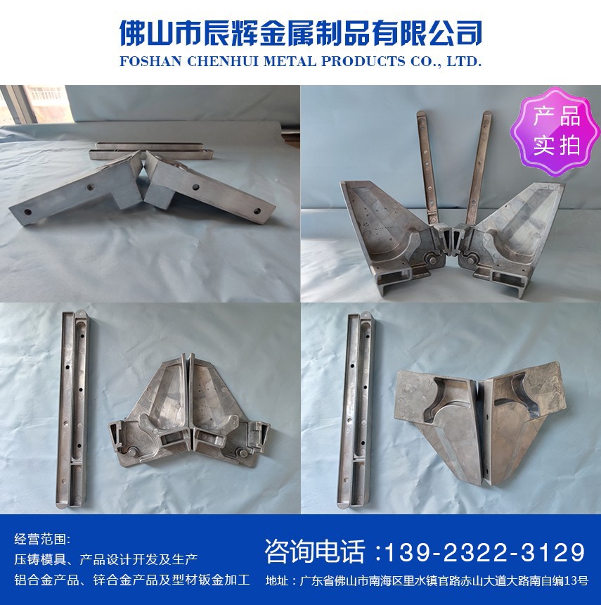铝合金压铸配件