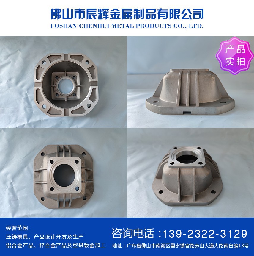 铝合金压铸配件