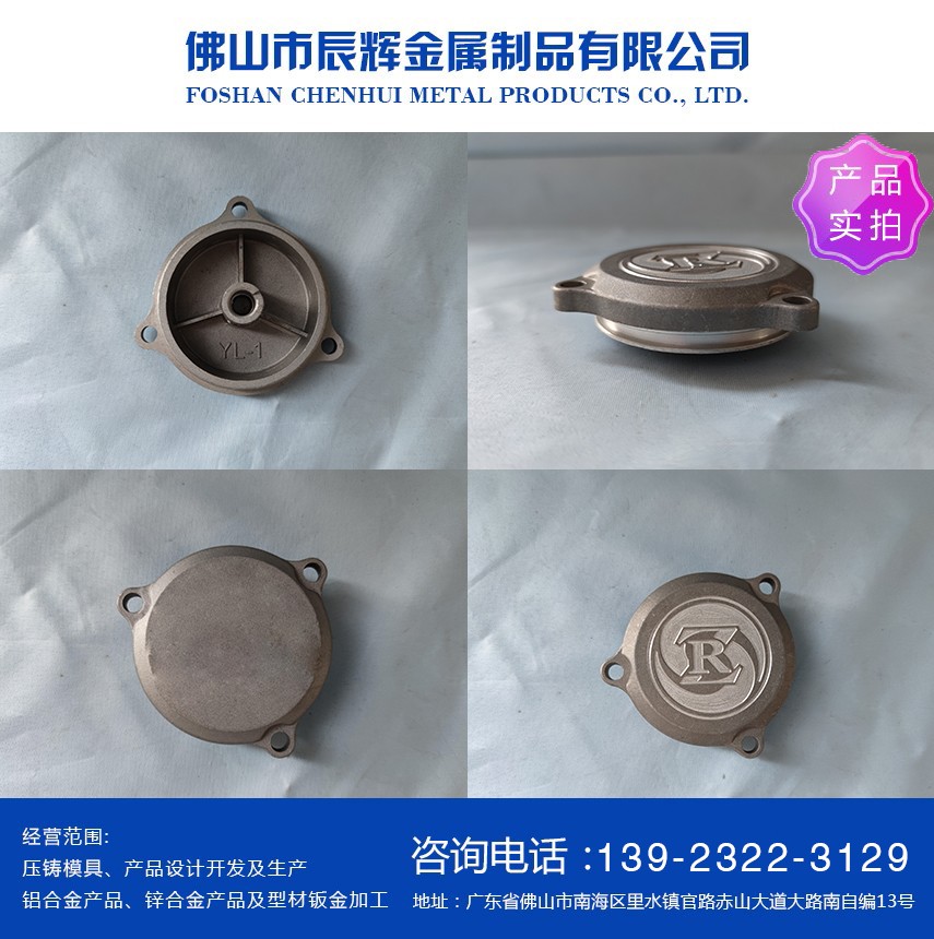 铝合金压铸配件