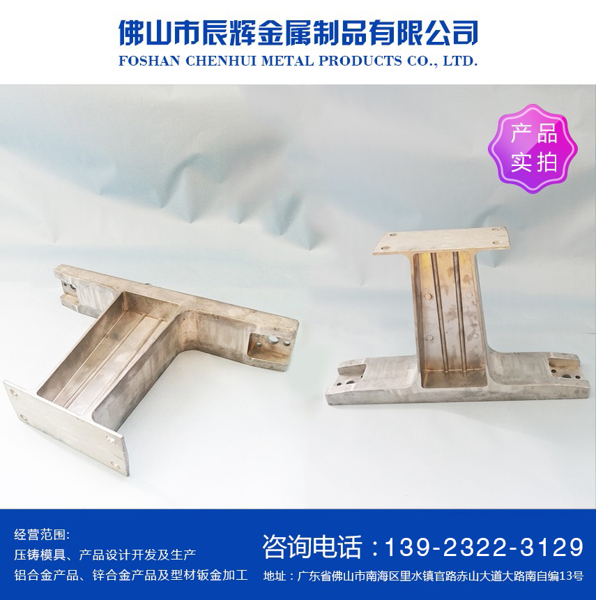 家具压铸案例