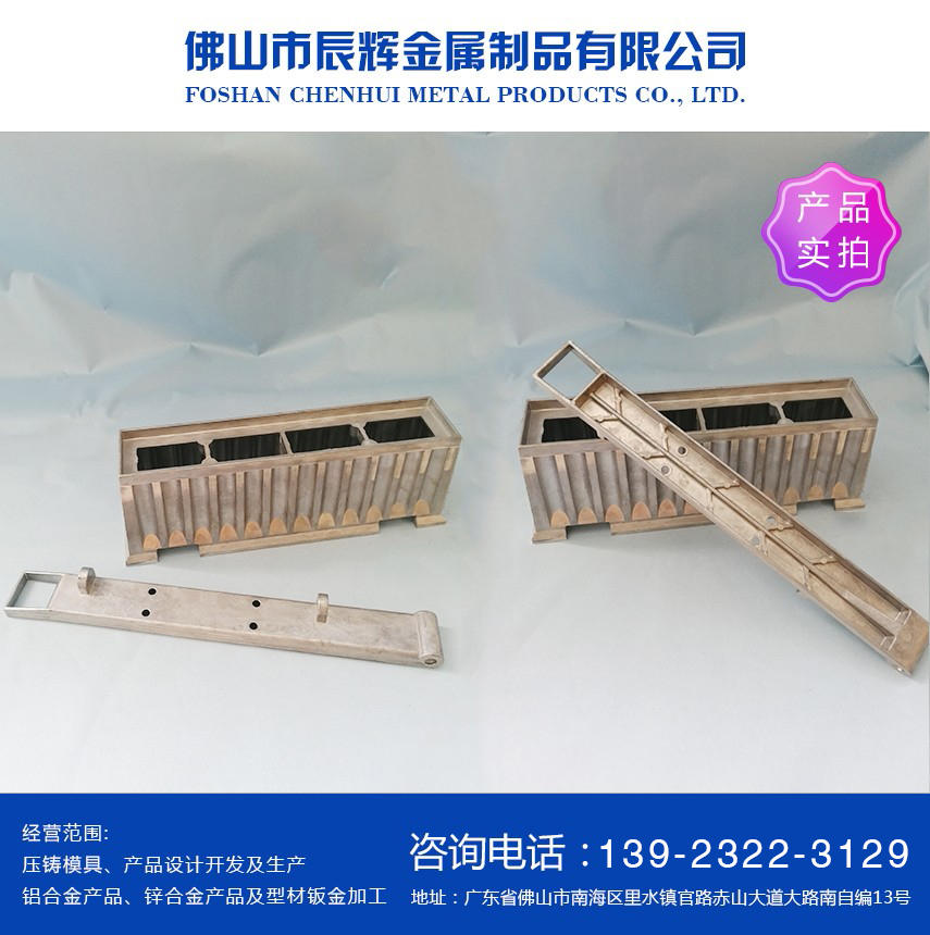 家具压铸案例