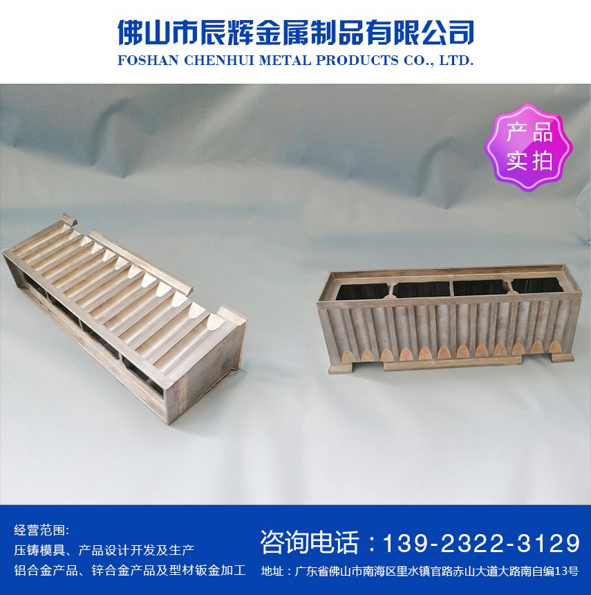 家具压铸案例