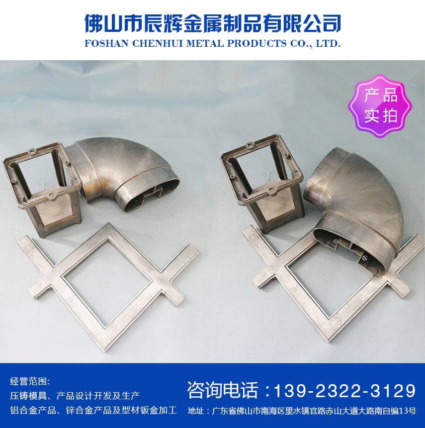 家具压铸案例